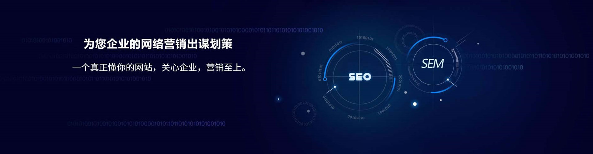 锦州百度信息流