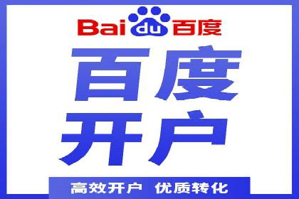 百度SEM广告投放的优化方法及案例分析